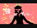 【小春六花】強引niマイYeah～【TV OP Ver.】（２週目）