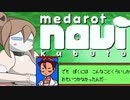 【SaSaRa型の】 第十二話「アマミヤ組の決意」【そこそこ自重しないメダロットnavi】