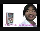 缶コーヒー  さとうれお ＆ Chubu電力
