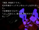 【夜想曲２】謎の解明に挑む実況プレイ４ part66