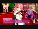 【ドリクラ実況】フリーターと先生との夜の特別補習 part9