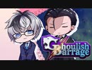 【ダブルクロス3rd】Ghoulish Barrage～第0話～【ゆっくりTRPG】