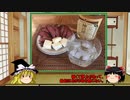 【ゆっくり】ほろ酔い霊夢がお酒を紹介Part46(麦焼酎 神の河)