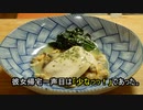 バスク風煮魚【料理より盛り付けが難しい】