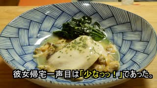 バスク風煮魚【料理より盛り付けが難しい】