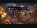 【モンハンライズ】継承武器、防具縛りで上位大型モンスター全部狩る！！　＃29