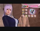DoAX Venus Vacation :: Fiona SSR Suit Sequence (Secret Report SSR) with lotions