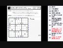 皆でパズル!!アーカイブ 2021/06/22 「ナンプレジャパンオープン2021」反省会1日目