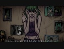 【UTAUカバー + PV】ロッテンガールグロテスクロマンス【割れた呪子】
