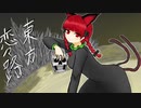 【幻想入り】東方恋々路【６.３】
