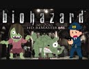 ヴィレッジやる前にバイオハザード１から7までやるバイオ1-5