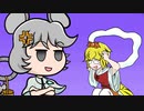 【第13回東方ニコ童祭】ナズ星がサイコリーディングに挑戦するようです