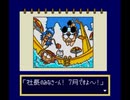 【TAS】スーパー桃太郎電鉄Ⅱ 2人合わせて最大収益の旅 7年目
