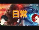 【3人実況】ただ単にゴジラコラボを楽しむ日常プレイ【PUBGモバイル】