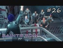 【セインツロウ4】もう後には引けない大団円Part1#26(実況動画)