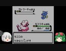 【ポケモン銀】原点から３年後も適当に【ゆっくり実況】part17