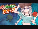 【NEWポケモンスナップ】スナップあかり　part9【VOICEROID実況】