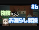 モテないから外でもお漏らしに追い込みたい【おもカーニバル！】