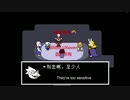 「Undertale]モンスターが人間の世界と出会うとき