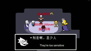 「Undertale]モンスターが人間の世界と出会うとき