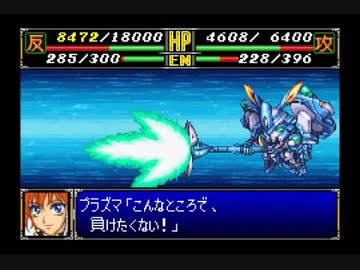 スーパーロボット大戦R_11～15話の戦闘シーンを集めてみた