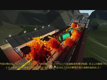 【Stormworks】さくさくミッションが進む機体を作りたいPart5【大規模消火訓練大会】