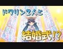 【実況】あいりすミスティリア！初見プレイPart589
