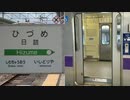 Re:東北本線のグルメレース