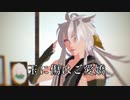 【MMD刀剣乱舞】自作小狐丸でGimme×Gimme