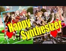 【MMD合作参加動画】ハッピーシンセサイザ【イラスト風MMD】