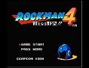 ロックマン4　アレンジCDメドレー