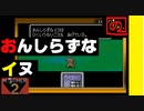 【 みらいとちきゅうをすくうたび 】「MOTHER 2（マザー2）」実況 part.2【ゲーム実況】