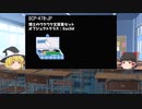 【ゆっくり解説】SCP-478-JP　博士のわくわく文房軍セット