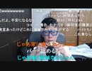 【コメント有】ニンポー 2021年06月26日10時54分 来週面接で精神状態がヤバイ【ニコ生録画】