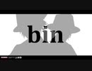【MMDアイナナ】bin【大和・楽】