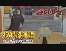 【牧場物語 オリーブタウンと希望の大地】ゆっくり実況 #25