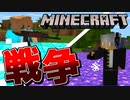【マイクラ/アドオン】銃アドオンを追加して自分たちでマップを作りPvPやってみた【マインクラフト/Minecraft】【PC/PE/Switch/スマホ/統合版】