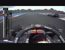 F1 2021 フランスGP(2/2)