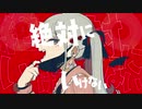 ヴァンパイア / DECO*27 を歌ってみました 九式