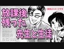 【女性向けボイス】関西弁で放課後二人きりの学校の先生と生徒を読みました。【ASMR】