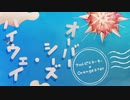 【オーバーシーズ・ハイウェイ】歌ってみた　/ He