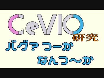 CeVIO研究【つづみちゃんにしゃべってもらいたい言葉】