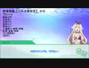 【ボイロTRPG】シノビガミ「歪められた復讐の行方」【仮想リプレイ】part6 後編