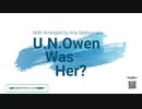 【第13回東方ニコ童祭】Start【U.N.オーエンは彼女なのか？】