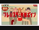 ツレパスター任侠ボイン ／ きりぅ