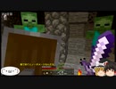 【MINECRAFT】No47 ゾンビの部屋がありました【検索禁止】