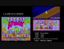 【BGM】ゲーム・ミュージック・ボックス vol.27