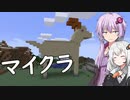 【Minecraft】ゆかりとあかりがマインクラフト23【VOICEROID実況】