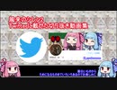 【風来のシレン2】切り抜き動画集