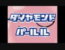 【実況】ポケットモンスターパール ル　決戦！格闘ジム！　Part7